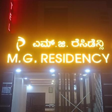 M G Residency Ξενοδοχείο Chikmagalūr Εξωτερικό φωτογραφία