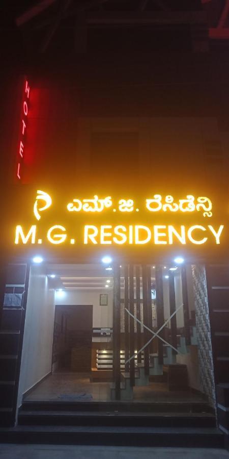 M G Residency Ξενοδοχείο Chikmagalūr Εξωτερικό φωτογραφία